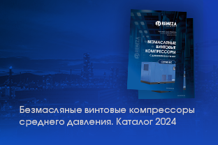 НОВЫЙ КАТАЛОГ «БЕЗМАСЛЯНЫЕ КОМПРЕССОРЫ СРЕДНЕГО ДАВЛЕНИЯ» НОВЫЙ КАТАЛОГ «БЕЗМАСЛЯНЫЕ КОМПРЕССОРЫ СРЕДНЕГО ДАВЛЕНИЯ»