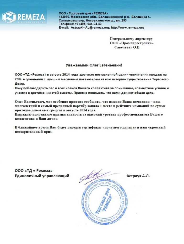 Самый преданный партнер